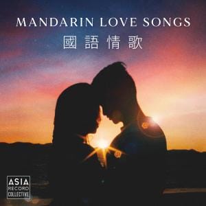 Mandarin Love songs album cover